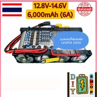 [ส่งด่วนในไทย][ส่งด่วนในไทย]แบตเตอรี่ลิเธียม32650 21V 12000mAh.(12A) แบตลำโพงบลูทูธ DIYโซล่าเซลล์ 32