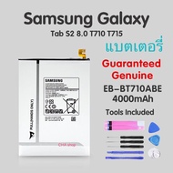 แบตเตอรี่ Samsung Galaxy Tab S2 8.0 SM-T710 SM-T715 EB-BT710ABE แบต Samsung Galaxy Tab S2 8.0 SM-T71