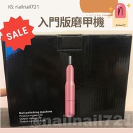 消費券✅ 現貨 💕磨甲機 20000轉 配六個磨頭 連配件 拆甲 磨皮機 卸甲機 usb 插頭 粉紅色 美甲 去死皮 指甲 電動 nail polishing machine  driller打磨機 