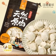[PLH Craft] 汪喵星球 日本大干貝 30g 天然原肉 凍乾零食 (海味)【🐶犬🐱貓用】冷凍乾燥原肉小零嘴