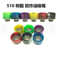 ✨Drip Nozzle 510 Drip Nozzle 810 Anti-Squeeze Net Resin Nozzle 510 Interface Universal 25.8.12