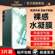 Yunmanfeng Suitable for Samsung s22 Tempered Hydrogel Film s22ultra Mobile Phone Film s23uitra Prote