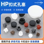 HP Buckle Hole Plug Plug Plastic Cover Tile Hole Plug Plug Screw Cover Plug Furniture Hole Cover Dec