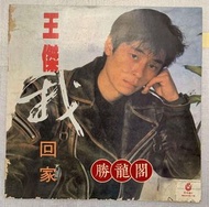 全港十八區均可上門收舊 收中文cd專輯 黑膠lp 價格高 王傑cd 王傑黑膠