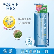 AQUAIR阿葵亞淨水賦活洗髮精（控油）600ML