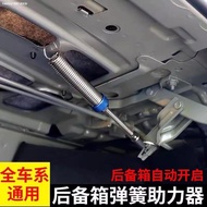 Biadi e5 Surui f3 Qin g5 Qin 80 l3 g3 e3 Car Trunk Lifter Automatic Opening Spring