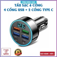 6-port car charger, including: 2 TYPE C + 4 USB. Car accessories, Car charger, Car fast charger, Car