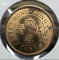 R8.5香港伍毫 1980年【AU接近全新未使用--超強車輪轉光R8.5】【英女王 伊利沙伯二世】 香港舊版錢幣・<蘇民峰・風水錢>・黃銅幣 $20 (R8.5)