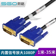 SG DVI Cable Host Display Video Cable 24+1 Graphics Interface Cable DVI-D Computer Screen Cable