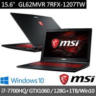 泓鼎科技電腦 ◎台中◎ 歡迎議價 MSI GL62MVR-1207【i7-7700HQ/GTX1060】【現貨+含稅】