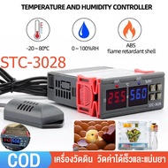 [จัดส่ง24ชม] จัดส่งจากกทม STC 3028 ควบคุมอุณหภูมิ และความชื้น 220V 12VDC 24VDC เครื่องวัดอุณหภูมิควา