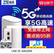 [優選]【免運】中興5G CPE室內路由器無線路由器5G家用WiFi穿墻王萬兆網口路由器辦公上網寶MC801A插卡 網線