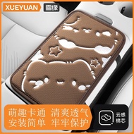 [Cumulative78.4Ten Thousand+Pieces]Xue Yuan New Four Seasons Universal Cat Embroidery Armrest Box Pa