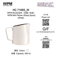 HC7109S_W WPM 斜口拉花杯 (尖咀) 350ml (白色) Pitcher (Sharp Spout) 350ml (White)