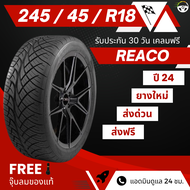 245/45R18 (ส่งฟรี!!) ยางรถกระบะ ยาง REACO เรคโค่  ยางซิ่งปี 2024 (ราคาต่อเส้น)+ฟรีของแถม+ประกันยางบวม