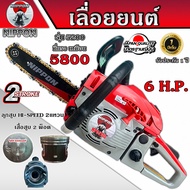 เครื่องเลื่อยนต์ เลื่อยยนต์ เลื่อยโซ่ยนต์ รุ่นใหม่ NIPPON 5200 D 6HP 4WD ท่อไอเสีย 4 รู *ลูกสูบไฮสป