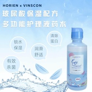 NEW Horien Multipurpose lens solution