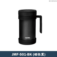 【膳魔師】JMF-501-BK辦公室杯系列 不鏽鋼真空保冷保溫瓶 保溫杯(理性黑)-500ML