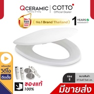 COTTO ฝารองนั่งชักโครก ทรงรี V C91005(HM) Soft Close ฝารองนั่ง ฝารองนั่งชักโครก ฝาชักโครก