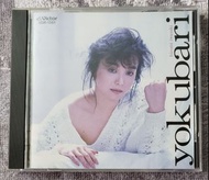 岩崎宏美: Yokubari