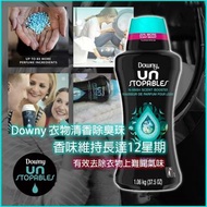 美國🇺🇸Downy衣物清香除臭劑清香味(1060ml)