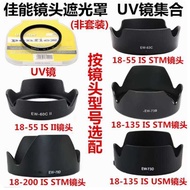 Suitable For Canon 700D 760D 70D 80D 800D DSLR 18-55 18-135 Lens Shade Lens