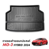 MG3 Hybrid 2024 ถาดท้ายรถ ถาดวางของ ท้ายรถ ตรงรุ่น เข้ารูป  กันฝุ่น ชุดแต่ง