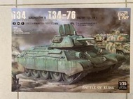 Border 邊境 1/35 蘇聯 T34-76/T-34E 重甲型 112廠 限量木盒版 2in1 [BT-009]
