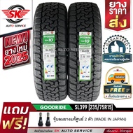 GOODRIDE ยางรถยนต์ 235/75R15 (ล้อขอบ 15) รุ่น SL399 2 เส้น (ยางใหม่ปี 2025)