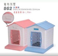皇冠 ACEPET 寵物狗別墅 塑膠易清洗狗屋 貓房 犬舍 狗籠＃862 迷您犬貓兔貓 》1,290元