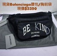現貨Balenciaga腰包/胸前袋