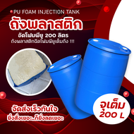 ทุ่นโฟมลอยน้ำ ทุ่นทำแพ ทุ่นพลาสติก ใช้ถังพลาสติก 200 ลิตร ถังมือ2