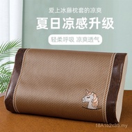 Sarung bantal lateks musim panas, bantal memori rotan ais untuk satu orang, tikar sejuk, sarung bant