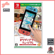 【Used with Case】 Right Brain Master: Find the Mistake Museum - Switch / Nintendo Switch
