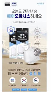 [現貨] 韓國最頂尖大廠AIR OASIS KF94口罩 5層‼️5層防護緊貼型‼️ 散裝獨立包裝 可買1個體驗