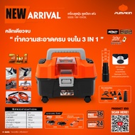 PUMPKIN เครื่องดูดฝุ่น ดูดเปียก-แห้ง ( เครื่องเปล่า ) INFINITY POWER 20V รุ่น INF-15VCBL/50328