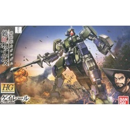 Bandai HG 1/144 Geirail