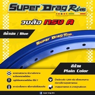 Super Drag Rim ทรง A สีล้วน (Plain Color) (คู่)