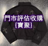 實體門市估價 chrome hearts 克羅心 名牌 衣服聖羅蘭；短衫；t-shirt；Versace范思哲；上衣，衛衣，外套，愛馬仕Hermès，亞曼尼Armani，牛仔外套 長衫 長褲 聖羅蘭（