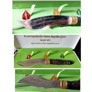 Thailand Amulet 吉祥刀(Mitmor) Set 5690