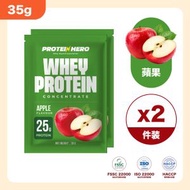 濃縮乳清蛋白粉 蘋果味 35g (2包)