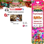 [เก็บคูปองลดสูงสุด 2,100.-][ผ่อน 0% 10 ด.]LG SMART TV 65 INCH LG-65UT801C (4K 60Hz)/ประกัน 3 Years