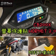 GD House HONDA CB200X HORNET 2.0 CB150X Dashboard Screen Protector Self-Repairing Film