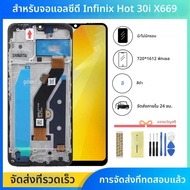 6.56 "สำหรับ infinix 30i ร้อน X669 X669C ชุดประกอบดิจิไทเซอร์จอแสดงผล LCD แบบสัมผัสหน้าจอสำหรับ Hot3