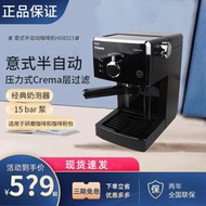 Philips/飛利浦HD8323/05咖啡機意式半自動家用手動壓力經典奶泡
