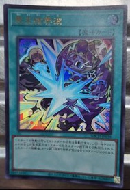 遊戲王，LOCH-JP038