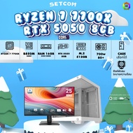 SETCOM + MONITOR / BONMECOM2 คอมประกอบ /CPU AMD AM5 RYZEN 7 7700X / RTX 5050 8GB / Case เลือกแบบได้ค