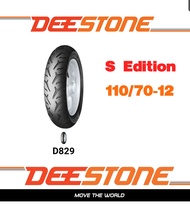 ยางนอกขอบ12 Deestone 110/70-12 D829 TL ไม่ใช้ยางใน