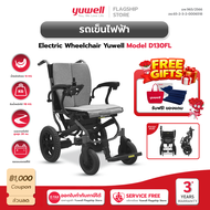 รถเข็นไฟฟ้า ยี่ห้อ Yuwell Electric Wheelchair รุ่น D130FL รับประกันศูนย์ไทย 3 ปี