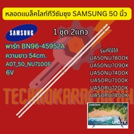 Samsung 50 Inch Blacklight Tv Tube | Part BN96-45952A LED Backlight Spare Parts 1 Set 2 Rows
